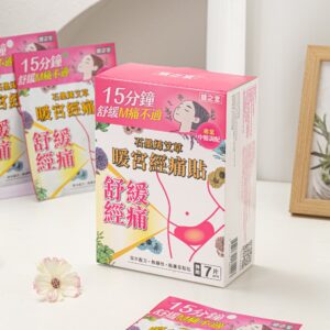 健之堂 石墨烯艾草暖宮經痛貼7片裝