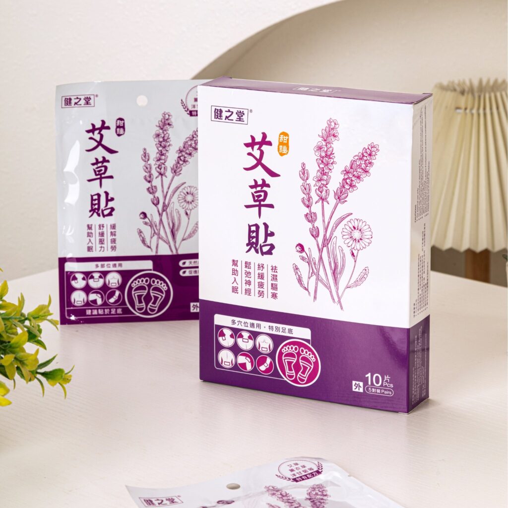 健之堂 甜睡艾草貼 10片裝