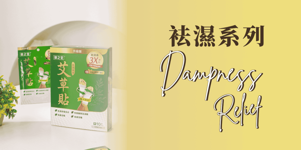 養生足浴系列Banner 12-min-min