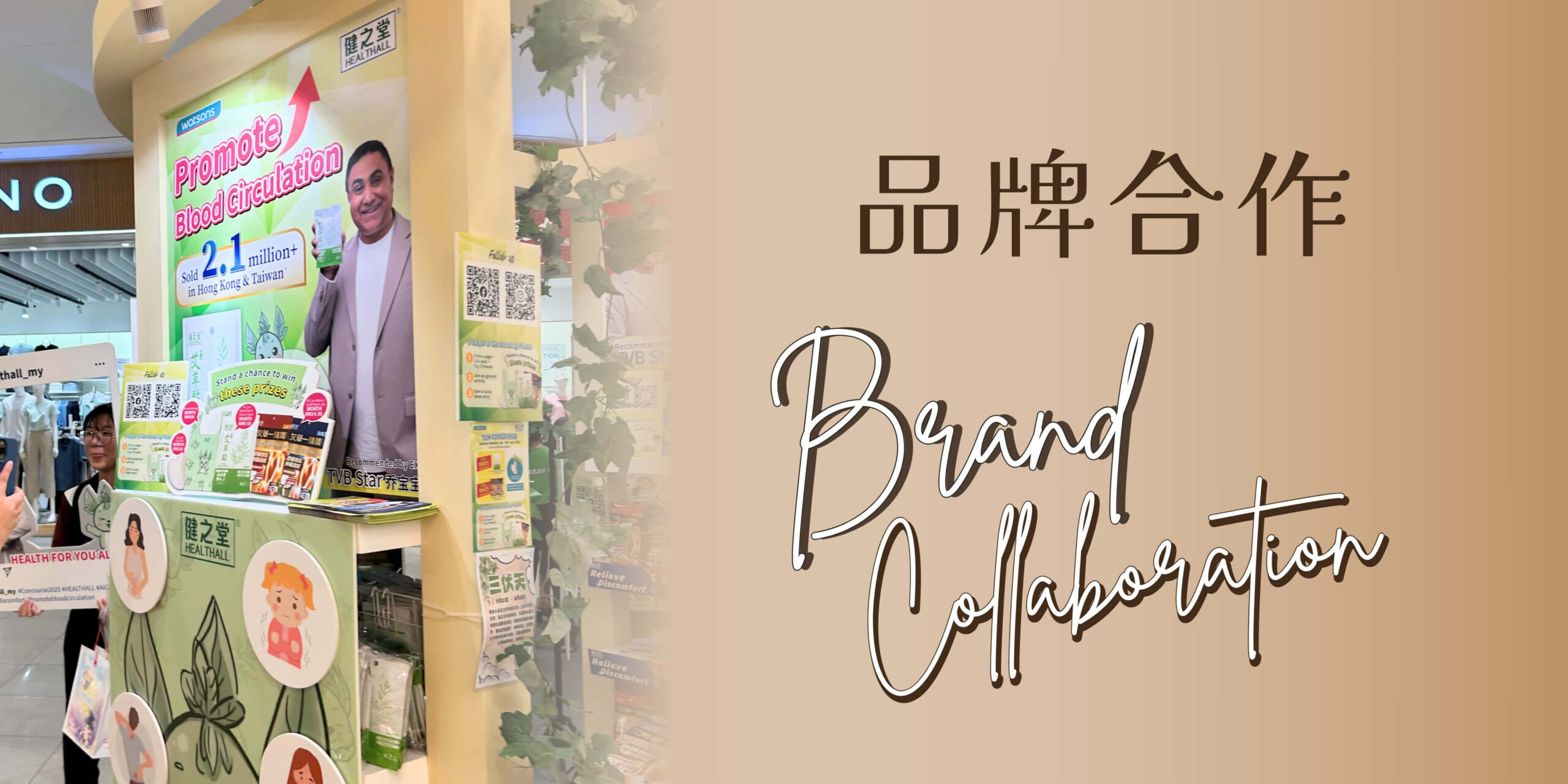 品牌合作Banner 18 (1)