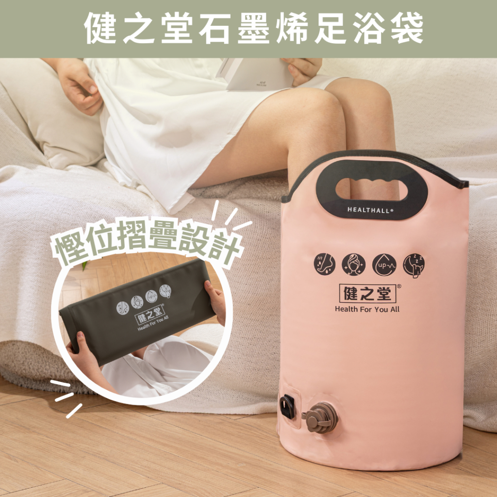 產後媽媽一致推薦坐月好物！健之堂艾草足浴液！