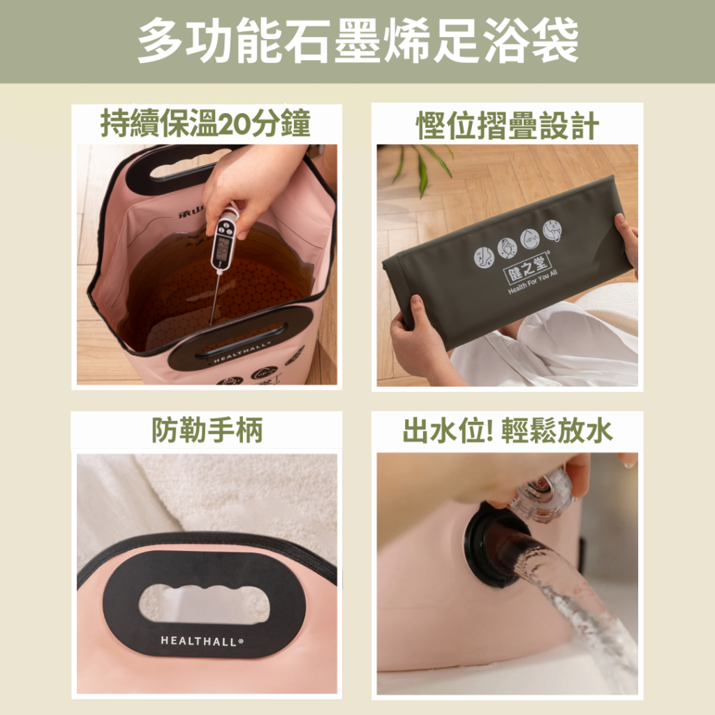 產後媽媽一致推薦坐月好物！健之堂艾草足浴液！MY Foot Spa Bag PDP (1)