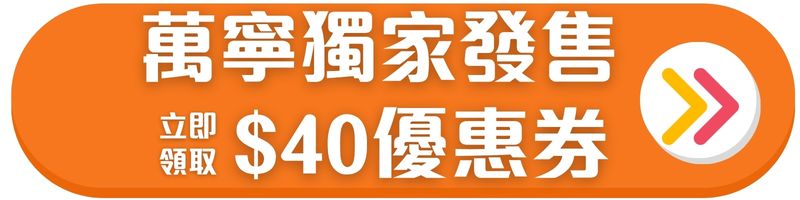 【懶人去濕必備】內外擊退濕毒水腫！限定4月優惠✨萬寧/屈臣氏「袪濕艾草貼」買2送1✨日本製「袪濕王」半價！-萬寧獨家發售$40優惠券