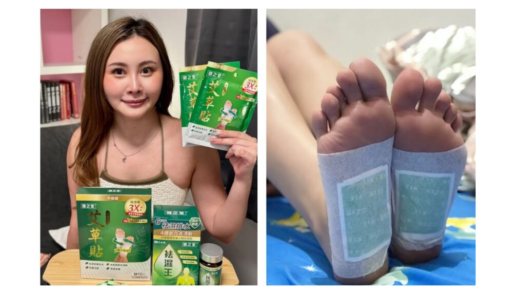 【懶人去濕必備】內外擊退濕毒水腫！限定4月優惠✨萬寧/屈臣氏「袪濕艾草貼」買2送1✨日本製「袪濕王」半價！-用戶推薦1