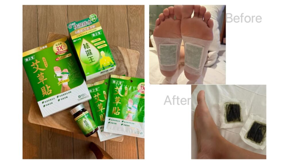 【懶人去濕必備】內外擊退濕毒水腫！限定4月優惠✨萬寧/屈臣氏「袪濕艾草貼」買2送1✨日本製「袪濕王」半價！AB前後圖