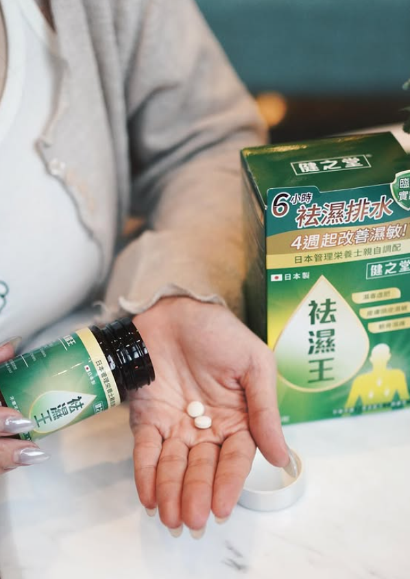 【懶人去濕必備】內外擊退濕毒水腫！限定4月優惠✨萬寧/屈臣氏「袪濕艾草貼」買2送1✨日本製「袪濕王」半價！-用戶使用