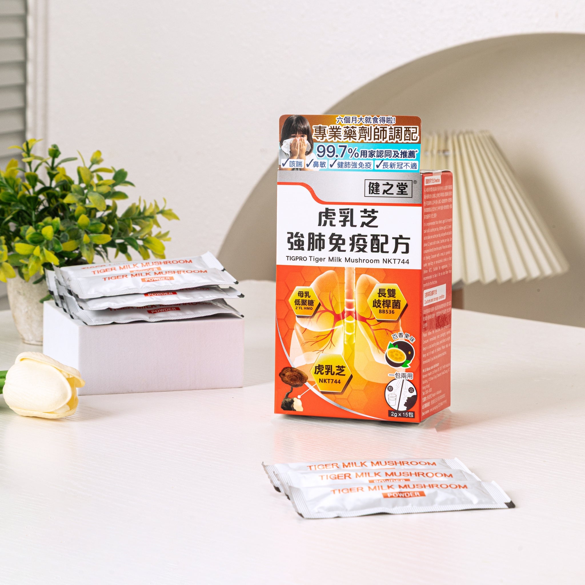 健之堂虎乳芝強肺免疫配方晨起喉嚨黏痰呼吸道保養