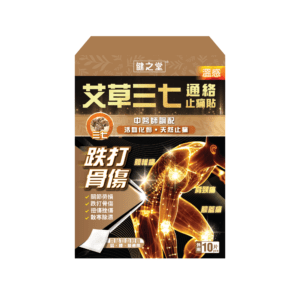 健之堂 【16種跌打名方 🔥通脈化瘀】艾草三七通絡止痛貼 (三七、姜黃、續斷、艾草、一條根等)