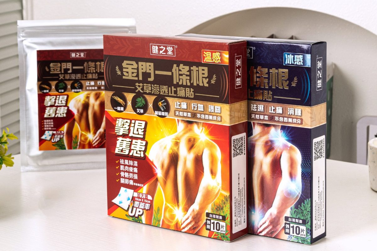 健之堂艾草一條根滲透止痛貼冰感及溫感產品圖，用於肩頸膝關節日常舒緩保養文章