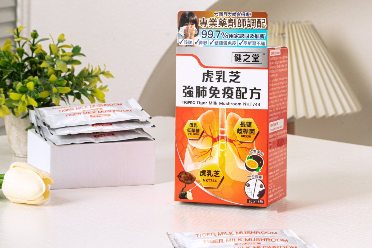 健之堂虎乳芝強肺免疫配方產品圖片｜轉季咳嗽氣管敏感日常保養