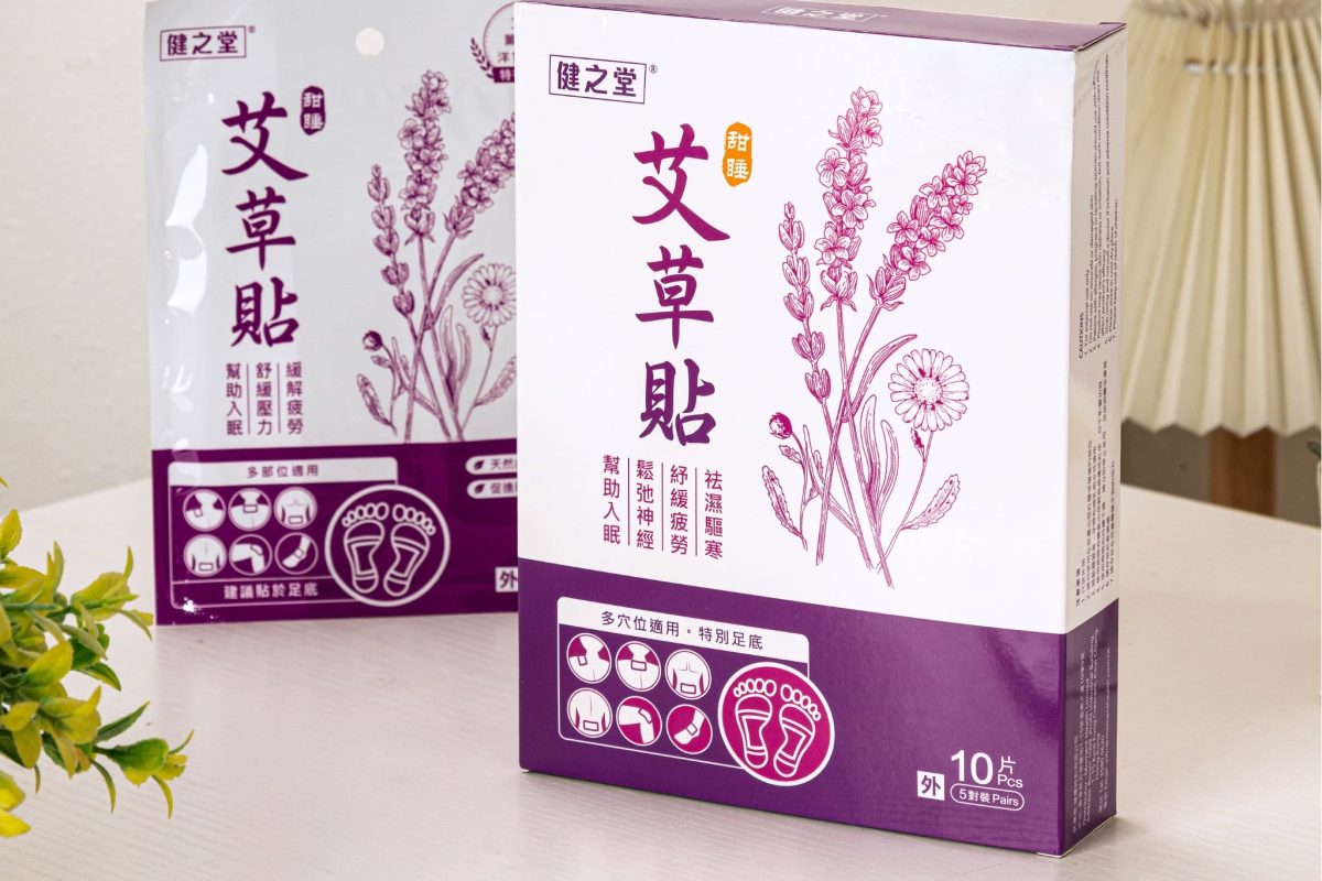健之堂甜睡艾草貼 10片裝產品圖片，適合睡前放鬆保養文章配圖